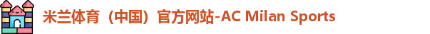 米兰